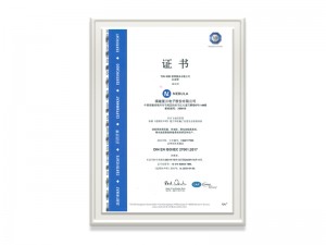 乐动在线官网(中国)ISOIEC27001证书（中文）